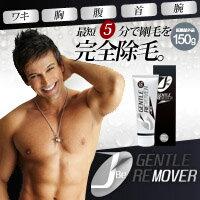 ≪単品≫ジェイビージェントルリムーバーフォーメン 医薬部外品