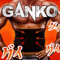 ≪7枚セット≫男性用腹巻ガンコ